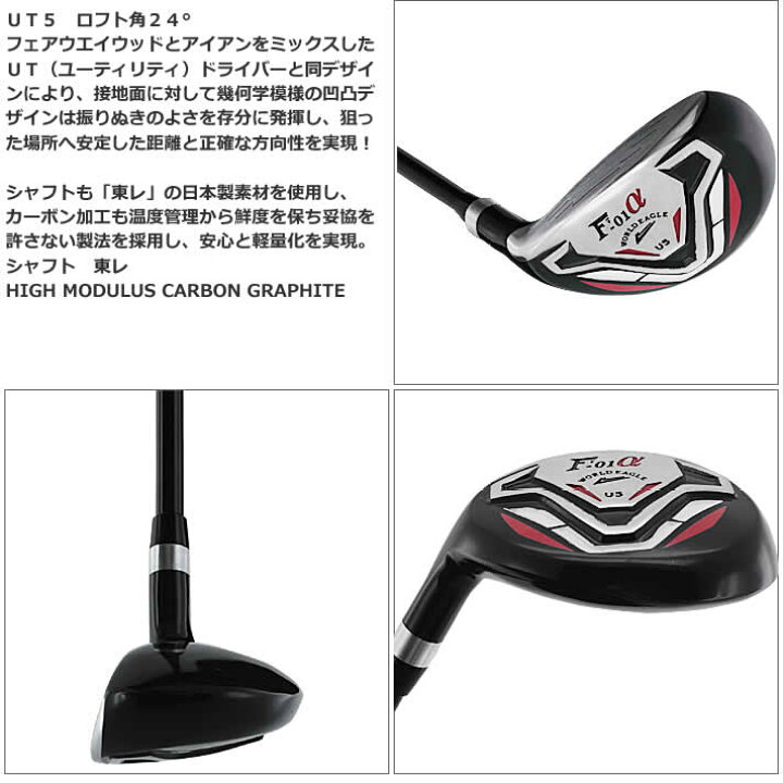 楽天市場】ワールドイーグル F-01αクロスモデル メンズ14点ゴルフ 