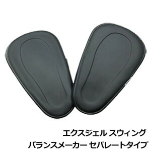 ゴルフ用品 練習用品 スイング ライト エクスジェル スウィング バランスメーカー セパレートタイプ ゴルフトレーニング用パッド 【IR】