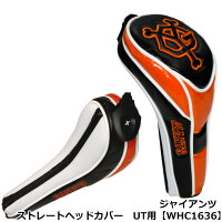 ジャイアンツストレートヘッドカバーUT用【WHC1636】