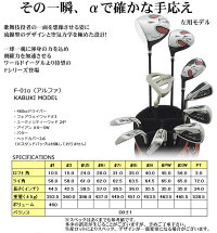 ランキング上位!メンズゴルフクラブセットワールドイーグルF-01α左用※バック付属なし※【初心者初級者ビギナー】【ポイント2倍】【最安値に挑戦】【送料無料】【02P09Jan16】【あす楽】
