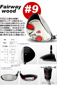 ツアープロ推薦!F-01αメンズステンレスFW9番やさしい,簡単,飛距離,打ち方,シャフト,トップ,ランキング,人気,口コミ,スイング,スライス【ポイント2倍】【最安値に挑戦】【02P09Jan16】【あす楽】