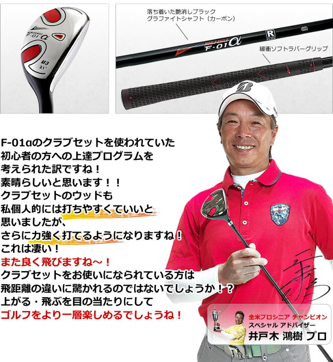 楽天市場 12 限定 抽選で全額ポイントバック エントリー要 ワールドイーグル ツアープロ推薦 F 01a メンズ ステンレス Ut3 21度 やさしい 簡単 飛距離 打ち方 シャフト トップ ランキング 人気 口コミ スイング スライス Add Option ワールドゴルフ 楽天市場 12 限定 抽選で全額ポイントバック エントリー要 ワールドイーグル ツアープロ推薦 F 01a メンズ ステンレス Ut3 21度 やさしい 簡単 飛距離 打ち方 シャフト トップ ランキング 人気 口コミ スイング スライス Add Option ワールドゴルフ