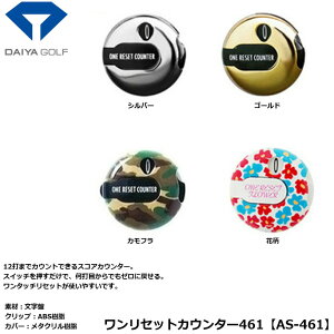 ֗  _CSt ZbgJE^[461 AS-461y򋗗z yIRz