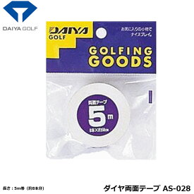 ダイヤゴルフ ダイヤ両面テープ AS-028