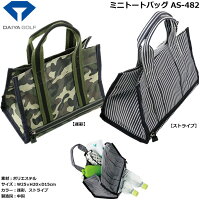 ミニトートバッグAS-482