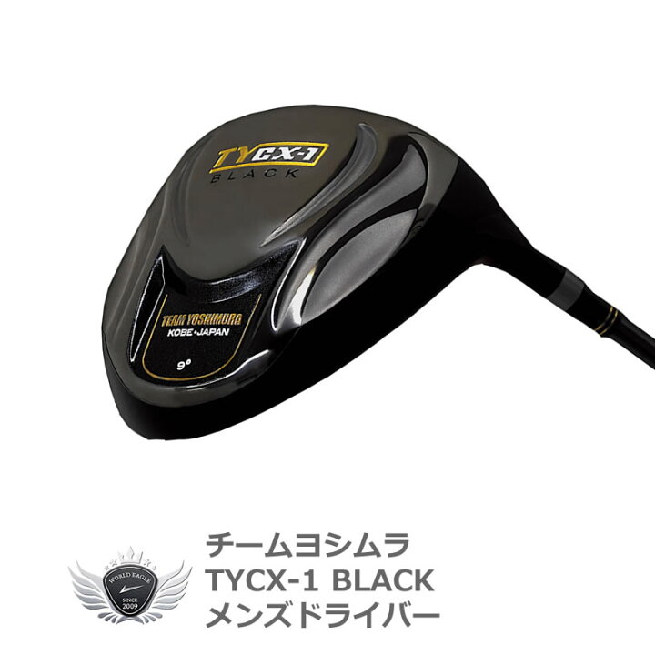 楽天市場】ゴルフ メンズ ドライバー DR ヨシムラゴルフ CX-1 BLACK 