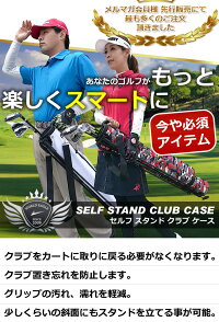 軽量・頑丈!ワールドイーグルセルフスタンドクラブケースフード&大型ポケット付きクラブバッグスタンドバッグメンズ・レディース兼用ゴルフラウンド【あす楽】