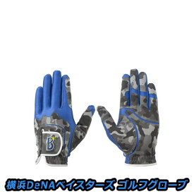 プロ野球 NPB！横浜DeNAベイスターズ ゴルフグローブ左手用 フリーサイズ カモグレー/ブルー YBGL-8655