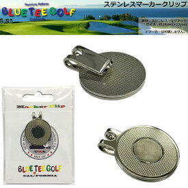 BLUE TEE GOLF ブルーティーゴルフ ステンレスマーカークリップ