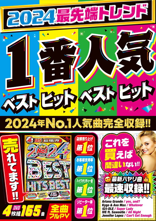 楽天市場】期間限定特別値下げ中!!【2024年3月発売】2024年超絶最新 