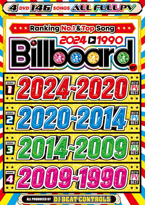 楽天市場】【永久保存版!!】 2024年〜1990年ビルボードベスト!! 最新 
