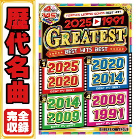 【一生聴ける伝説の名曲のみ収録された!!】2025年〜1991年の超貴重お宝PV集!! 4枚組 145曲 完全フル尺PV