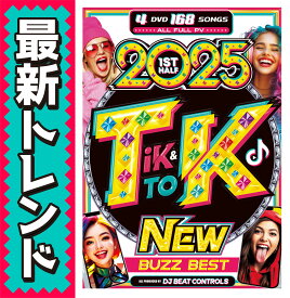【期間限定値下げ中!!】2025年TikTok上半期バズヒット曲が完全収録!!!! 4枚組 168曲 全曲完全フル尺PV
