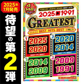 2025年7月入荷最新作!!【前作即完売!! 永久保存盤第2弾!!】2025年〜1991年の一生聴ける伝説の名曲のみ収録されたベスト盤!! 全曲完全フル尺PV