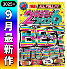 2025年9月発売【毎年恒例!!!!】全人類が圧巻する史上最強の洋楽ベスト盤を堪能してください!!!! 4枚組 162曲 全曲完全フル尺PV