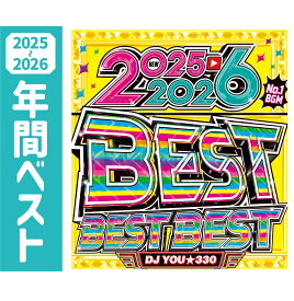 【毎年恒例!!!!】全人類が圧巻する史上最強の洋楽ベスト盤を堪能してください!!!! Mix CD2枚組 全100曲ノンストップMix