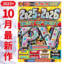 2025年10月入荷最新作!!【2025年〜2026年洋楽総集編!!】年間洋楽最優秀PV大賞!! 4枚組 162曲 全曲完全フル尺