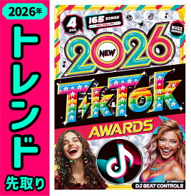 【やっぱり!! 流行曲の情報源はココだ!!】2026年にTikTokで流行る曲が完全収録!!!! 4枚組165曲 全曲フル尺