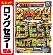 【2026年爆速ベスト盤!!】12年連続一位を受賞!! まさに洋楽DVD界のカリスマ!! 絶対王者 の『最速最先端』…