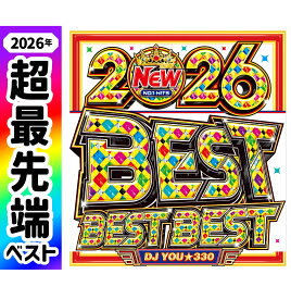 迷わないで!! 今買うのはこれ一択!!【2026年!! 世界最速の超最新ベスト!!】完全無欠の洋楽Mix CD!! Mix CD2枚組 全100曲ノンストップMix