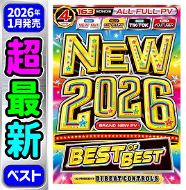 【2026年最先端イチオシ商品!!】洋楽フルPVが163連発!! 世界最速ベスト!! コレがなきゃ2026年は始まらな〜い!! 4枚組163曲完全フル尺