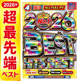 【鬼爆速ベスト!!】洋楽好きはスルー厳禁!! 2026年最先端!! 今世界を騒がす最新ヒット曲が完全収録!! 4枚組163曲完全フル尺