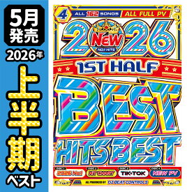 【2026年・超・超・超・ぶっ飛び最新曲祭り!!】シリーズ最強の超最新PVが完全収録!! これは即チェック必須!! 4枚組163曲完全フル尺