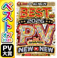 【知らなきゃまずい!! 2026年洋楽総集編、早くも待望の解禁!!】超最新ヒットから今年の大ヒット曲まで完…