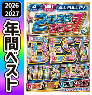 史上最強ランク!!【2026〜2027洋楽年間ベスト盤!!】 毎年恒例・待望の超絶爆売れ神企画!! 4枚組161曲完全…