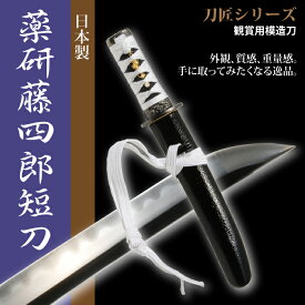 楽天市場 薬研藤四郎 刀の通販