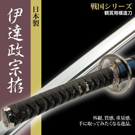 楽天市場 伊達政宗 刀 刀剣乱舞の通販