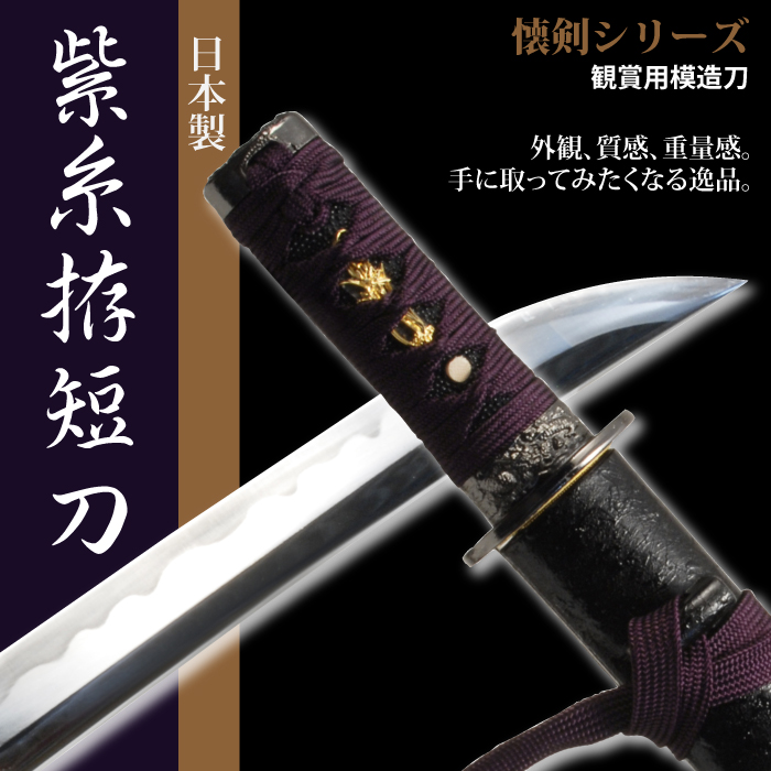 太極八卦鎮宅巨剣（花梨木金）古兵器 武具 刀装具 日本刀 模造刀