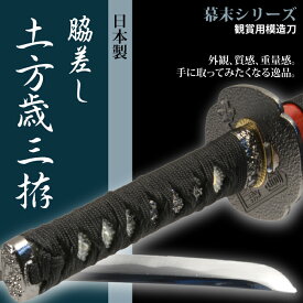 楽天市場 土方歳三 誕生日の通販 楽天市場 土方歳三 誕生日の通販