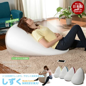 �r�[�Y �N�b�V���� �Ԃ� ��������� �N�b�V���� �r�[�Y�N�b�V���� ���� �C�X �֎q SHIZUKU �� ������ �`�F�A �`�F�A�[ 1�l�|�� �\�t�@ �t���A 1�l�p �r�[�Y�N�b�V���� ���{�� ���֎q ������ 