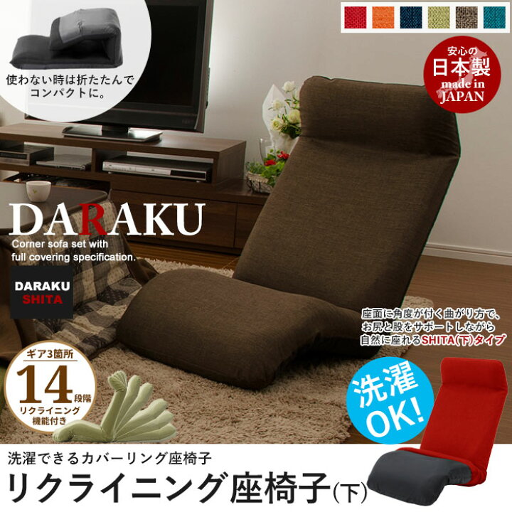 居間用の椅子【特別機能付き】お値下げ