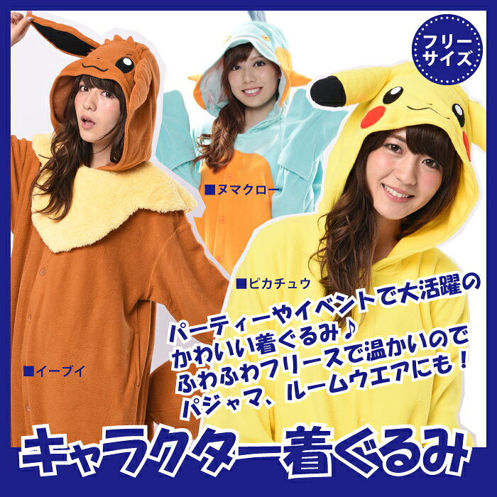 ヌマクロー 着ぐるみ 男女兼用 フリー フリーサイズ 大人用 おとな ポケモン クリスマス 誕生日 プレゼント ギフト イベント 部屋着 フード付 ハロウィン 仮装 衣装 コスプレ 余興 忘年会 新年会 学園祭 文化祭 Product Details Japanese Proxy Shopping Service