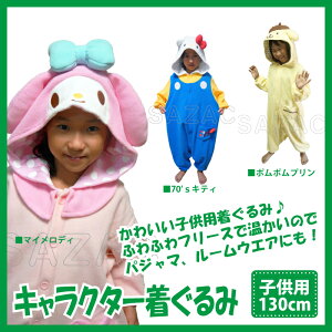 着ぐるみ 子供の人気商品 通販 価格比較 価格 Com 着ぐるみ 子供の人気商品 通販 価格比較 価格 Com