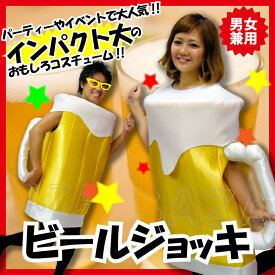 楽天市場 ビールジョッキ インナー 下着 ナイトウェア の通販