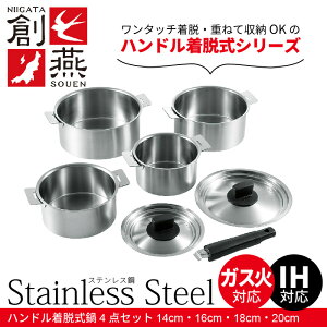  Ȃ Ў  ЎȂ Ȃ V s XeX XeXȂ XeX XeXZbg  14cm/16cm/18cm/20cm Zbg nhE 肪 [ ȃXy[