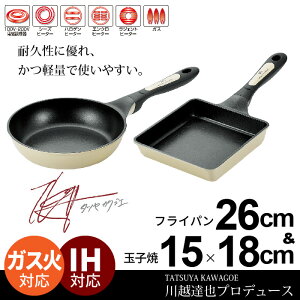 フライパン セット 一人暮らしの人気商品 通販 価格比較 価格 Com
