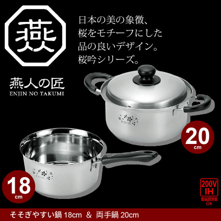楽天市場】【値下げSALE】鍋 なべ セット 鍋セット 片手鍋 18cm/両手鍋 