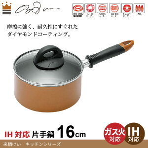 鍋 なべ 片手なべ かたて鍋 コーティング コート ダイヤモンドコート 片手鍋 16cm キッチン キッチン道具 道具 IH対応 ダイヤモンドコーティング IH/ガス 両用 片手 ミニ 小さい 味噌汁 ラーメ