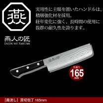 楽天市場】燕 三条 菜切包丁の通販 