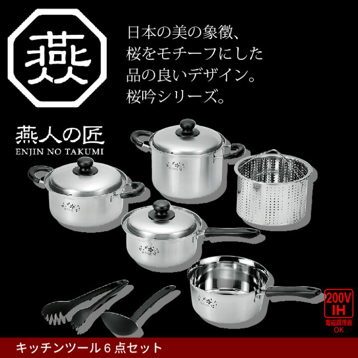 楽天市場】鍋 なべ 深型 深鍋 セット 鍋セット 片手鍋 18cm/パスタ鍋 