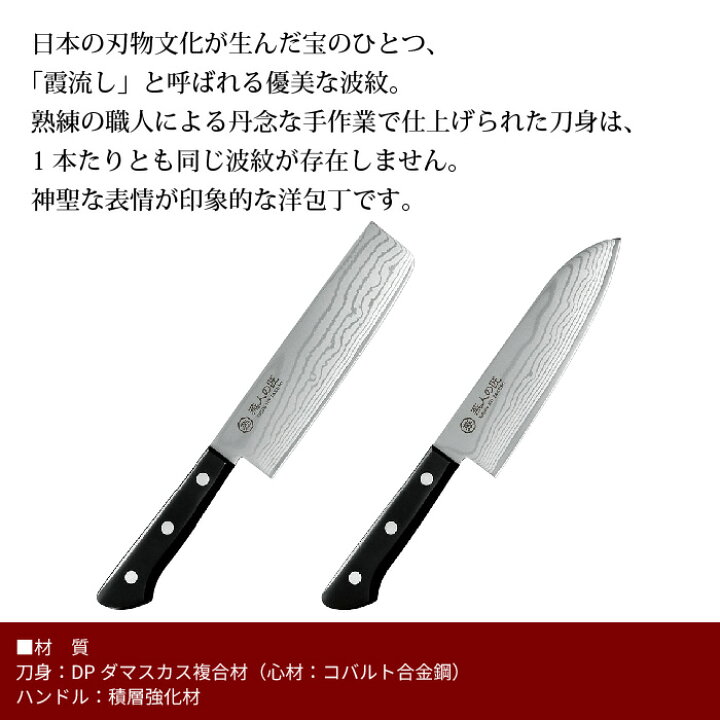 日本メーカー新品 セット 家庭用 キッチン ナイフ ダマスカス キッチンナイフ