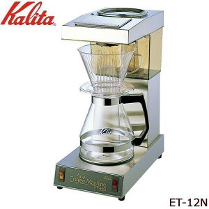 Kalita(�J���^)�@�Ɩ��p�R�[�q�[�}�V���@ET-12N�@62009