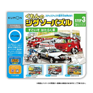 KUMON  STEP3  ͂炭 2.5Έȏ JP-33