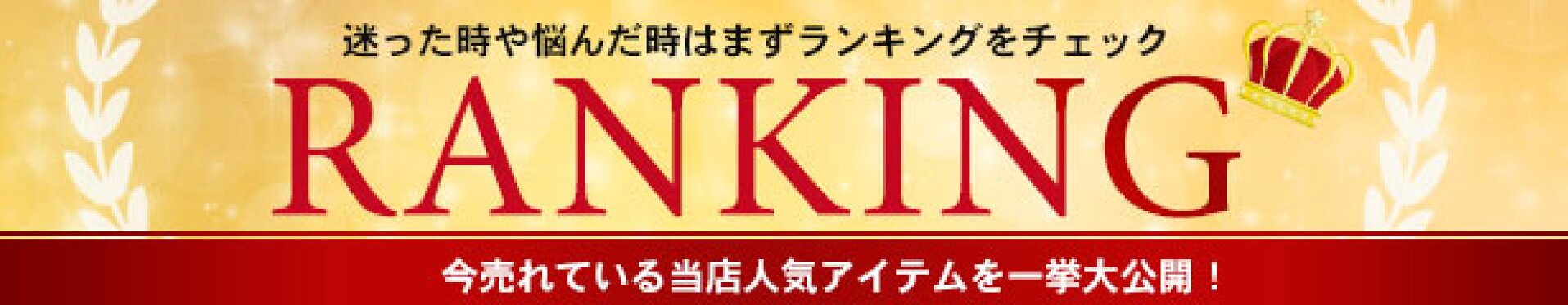 人気ランキング