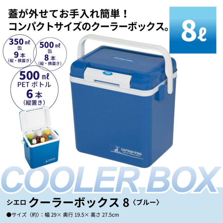 楽天市場 クーラーボックス 部活 クーラーボックス 小型 クーラーボックス 小型 7l 小型クーラーボックス お 弁当 クーラー ボックス クーラーボックス 8l クーラーbox クーラーバッグ ランチボックス クーラー 保冷 冷蔵 ドリンク さんじょうインテリア