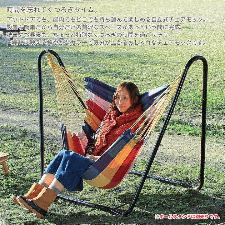 楽天市場】いす 椅子 イス チェア チェアー ハンモック ハンモック 